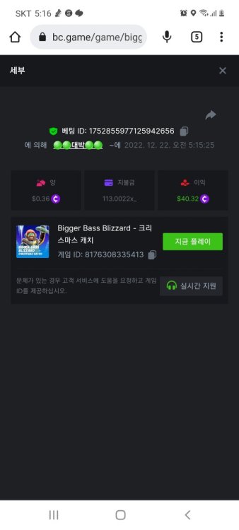 Screenshot_20221222-051619_Chrome.thumb.jpg.a587bcf92bb0b9dbd8c23f92b5a30343.jpg