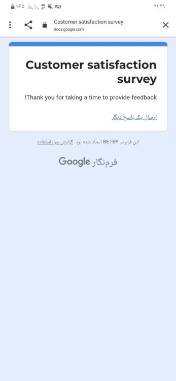 Screenshot_۲۰۲۳۰۴۲۱-۲۱۲۹۱۸_Chrome.jpg