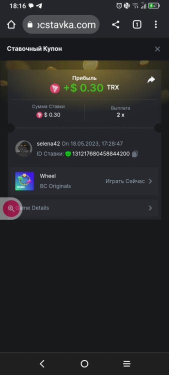 Screenshot_2023-05-18-18-16-26-582.jpg