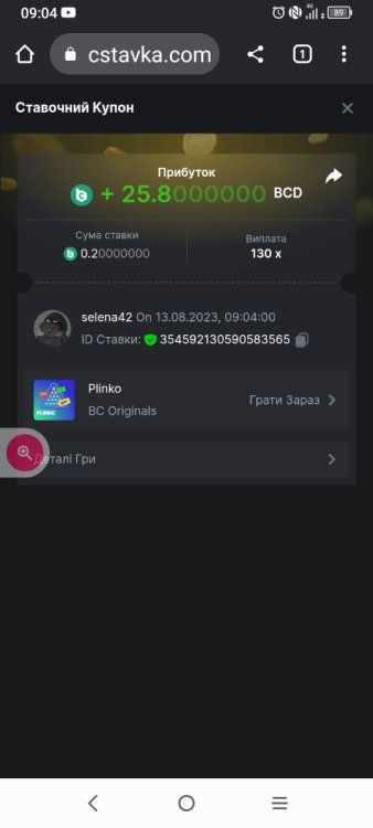 Screenshot_2023-08-13-09-04-19-992.jpg